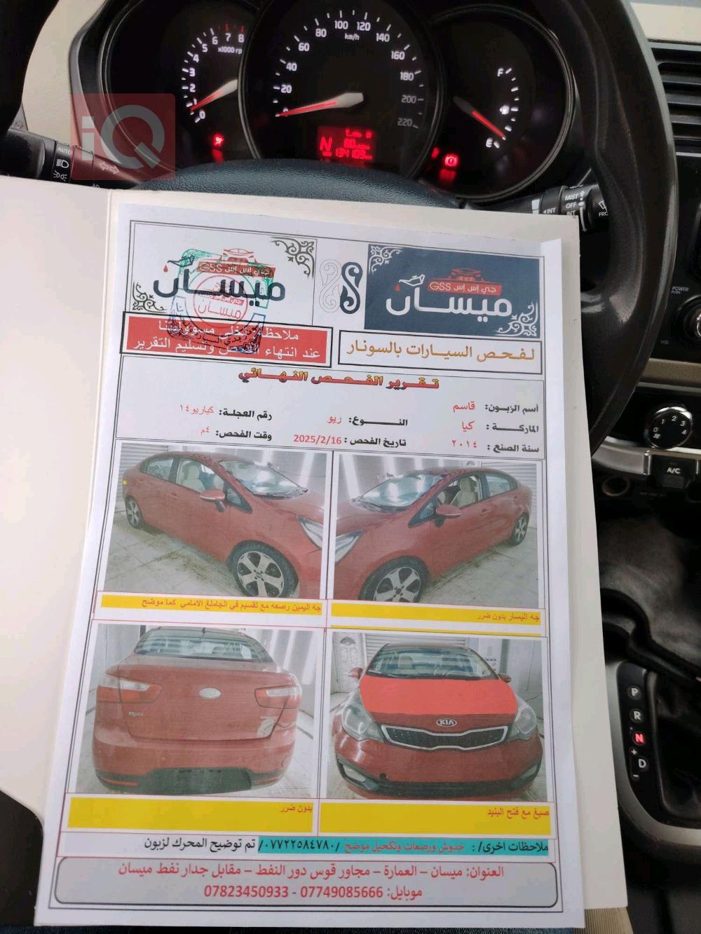 کیا ریۆ
